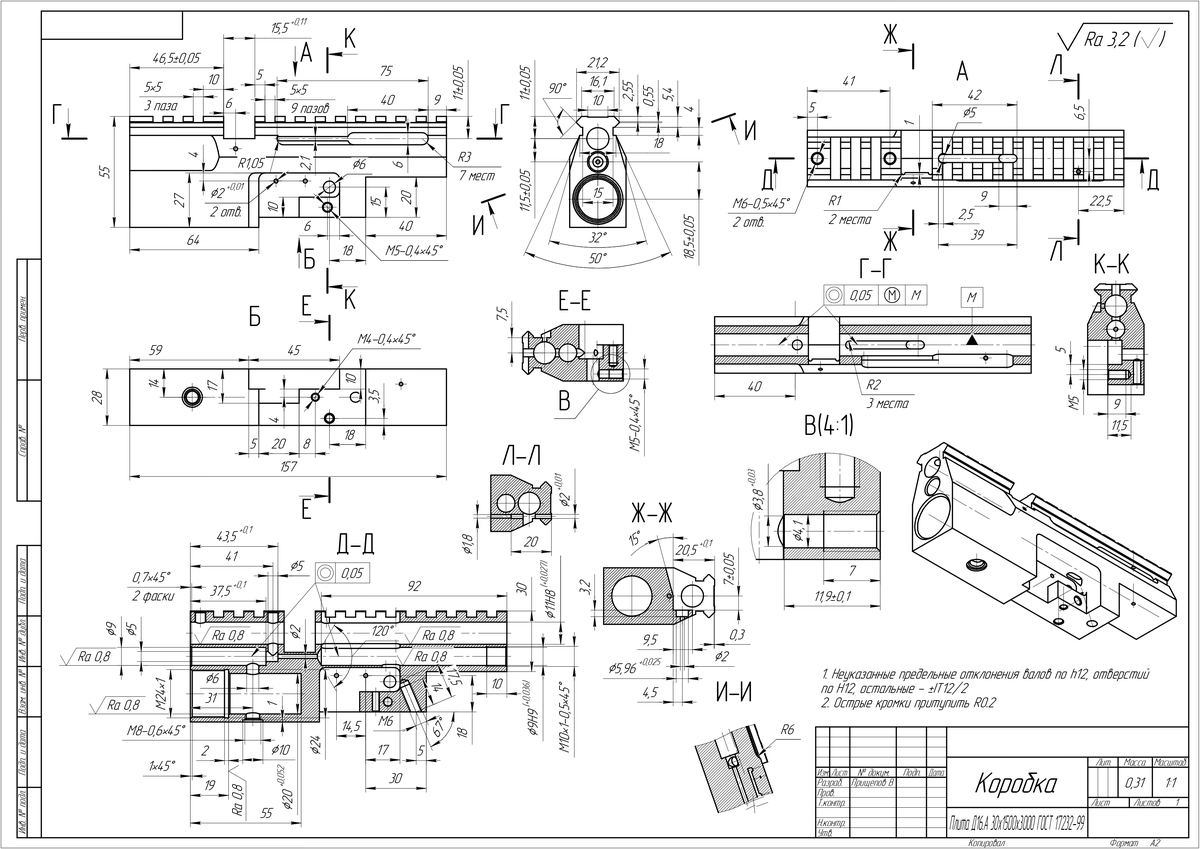 Чертёж к заказу - Ствольная коробка ПСП винтовки